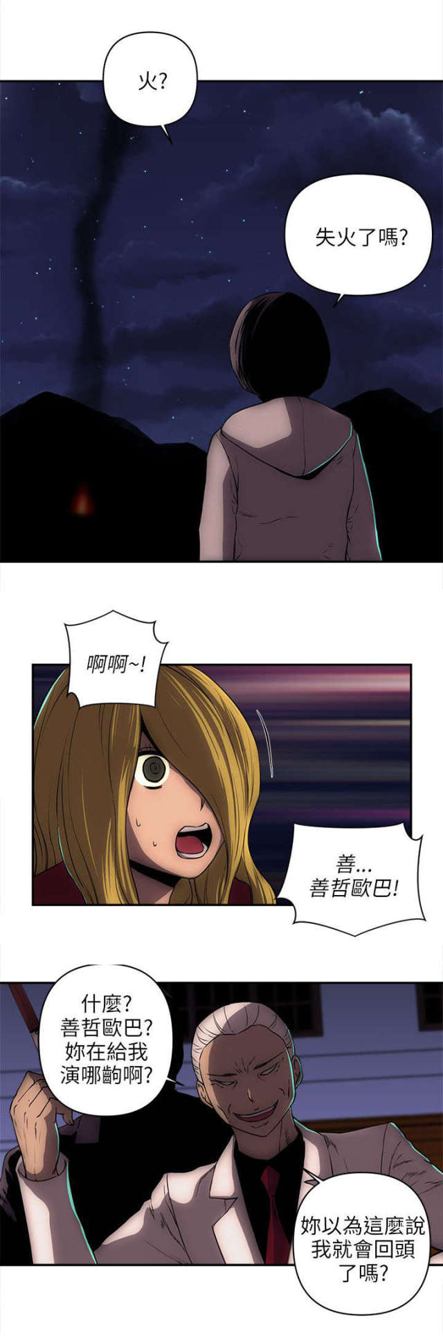 第44话 第 5 页