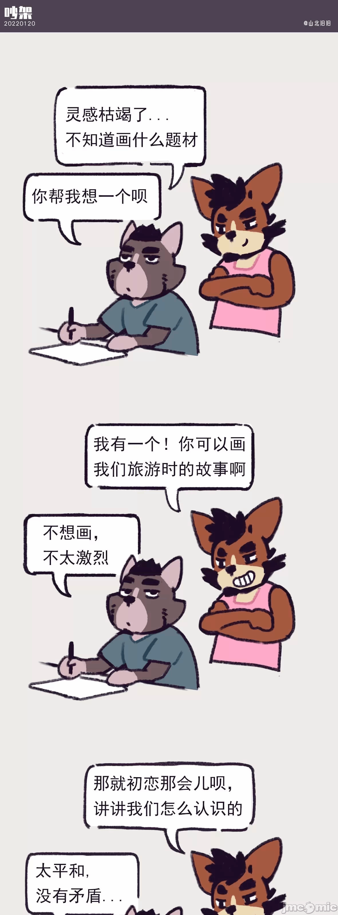 第一话 第 120 页