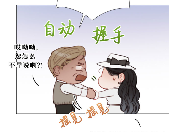 第55话 有话想对你说 第 27 页