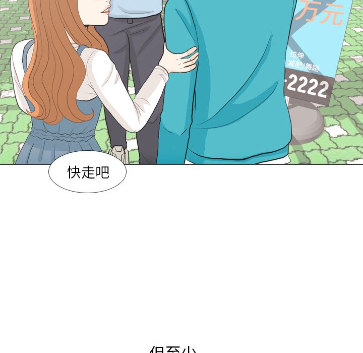 第28话 第 29 页
