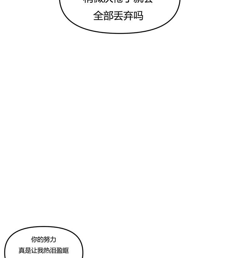 第149话 第149话 第 17 页