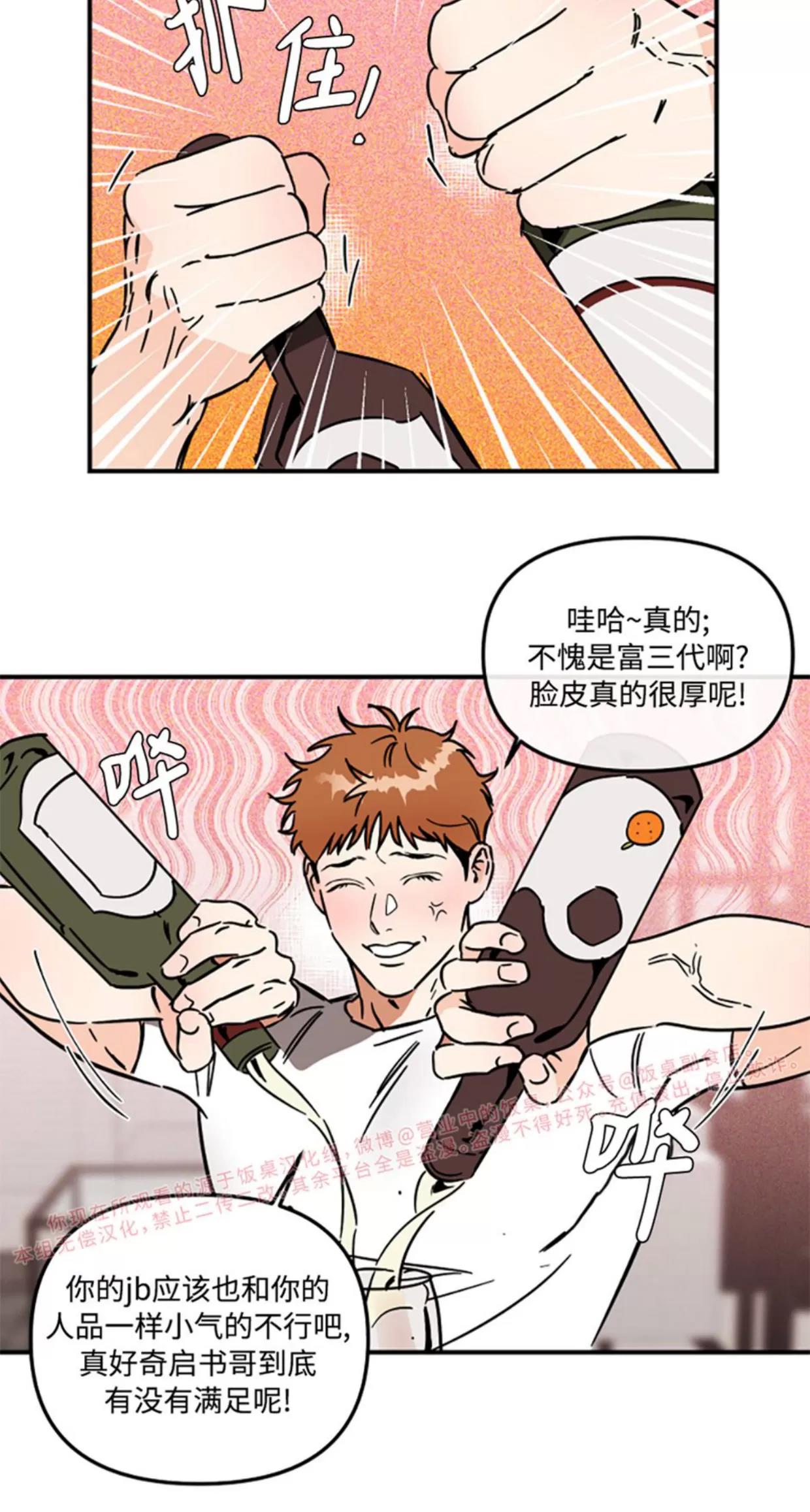 第23话 第 27 页
