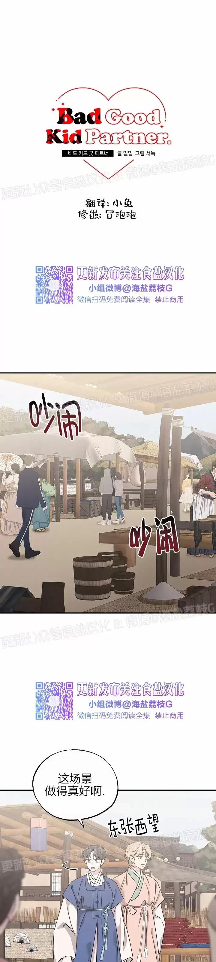 第26话 第 7 页