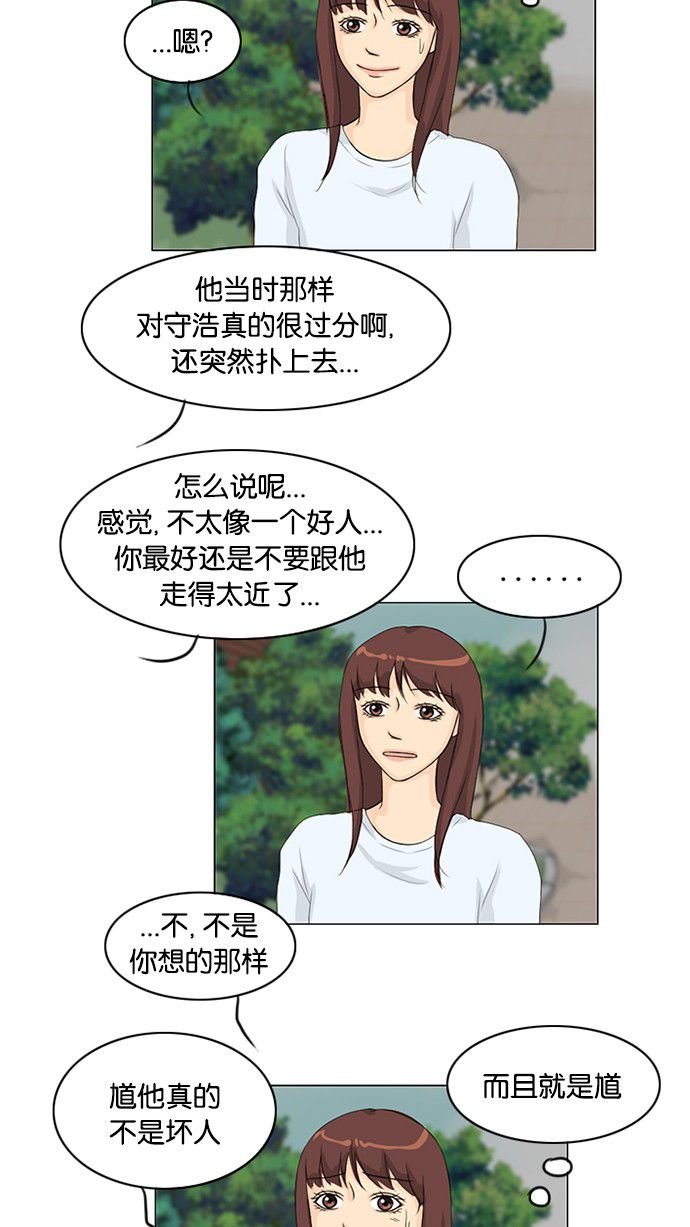 第33话 第 18 页