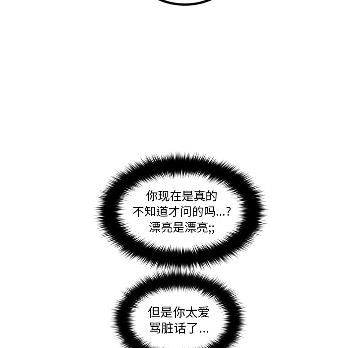 第1话 第 51 页