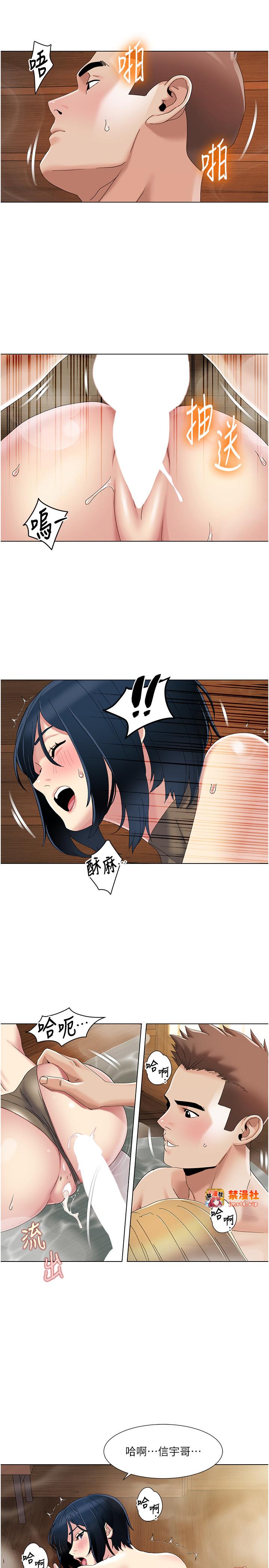 第59话 - 全都成功怀孕? 第 13 页