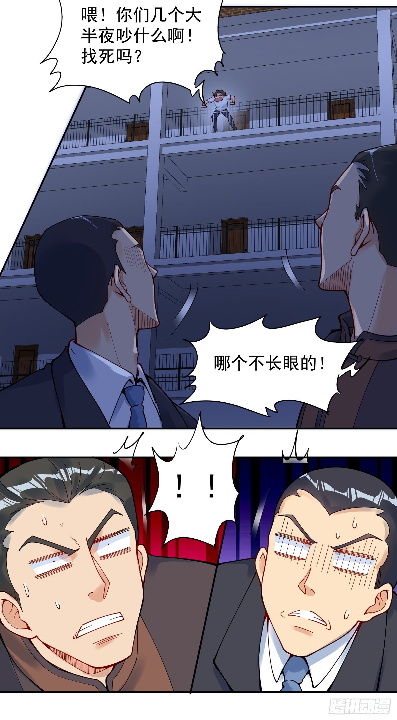 61 再起事端 第 9 页