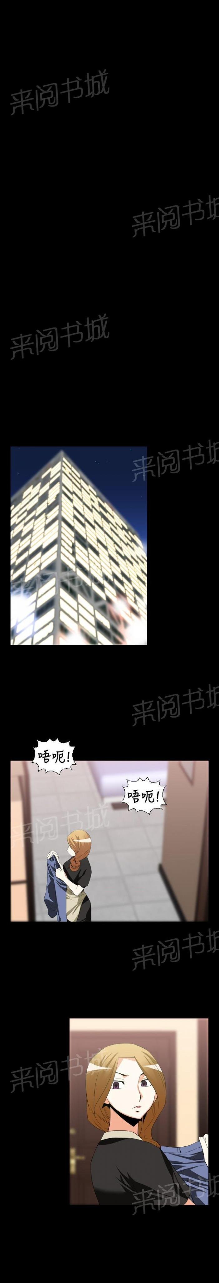 第28话 第 17 页