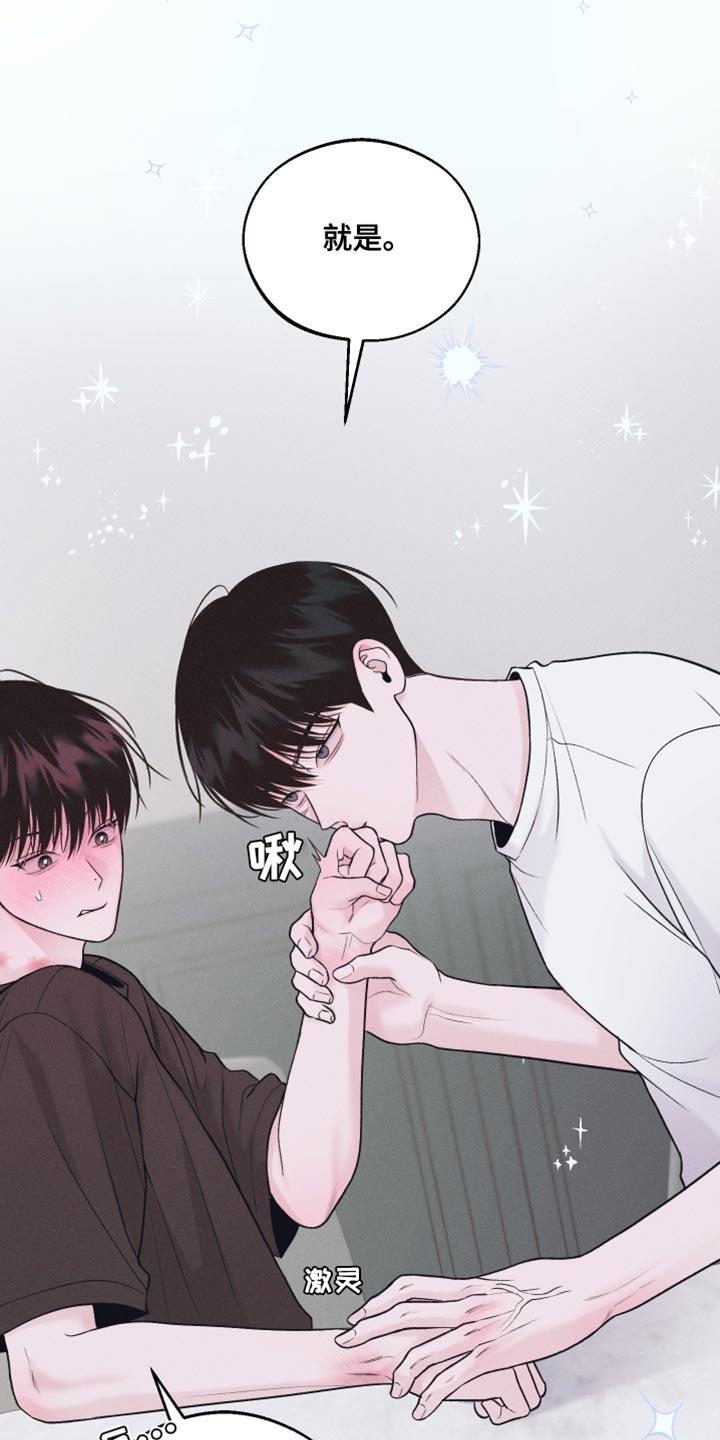 第36话 贪心 第 20 页