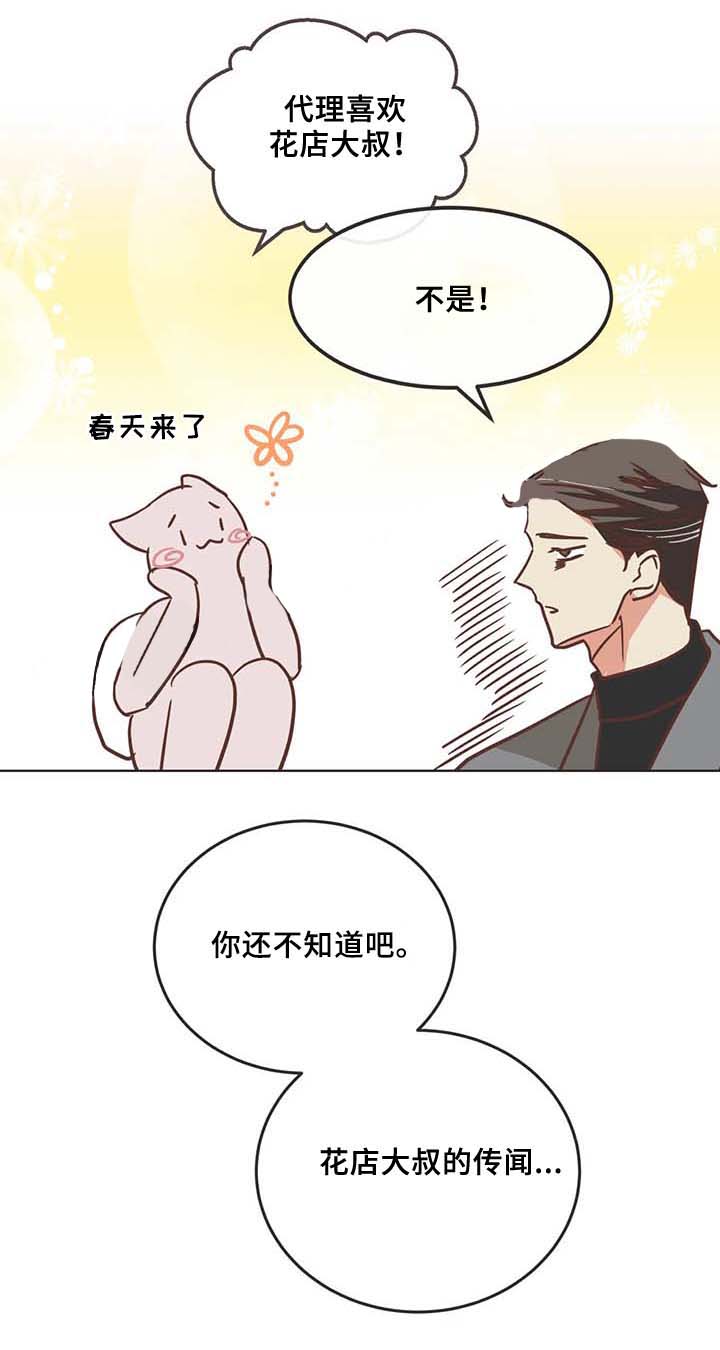 第104话 第104话 第 6 页
