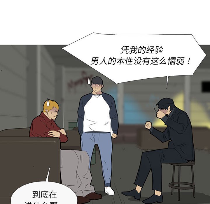 第41话 第 42 页