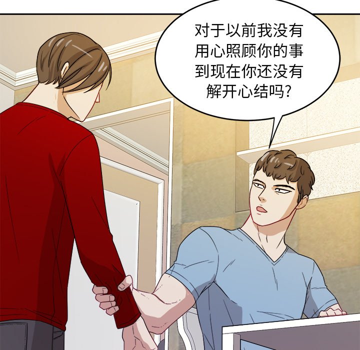 第28话 第 16 页