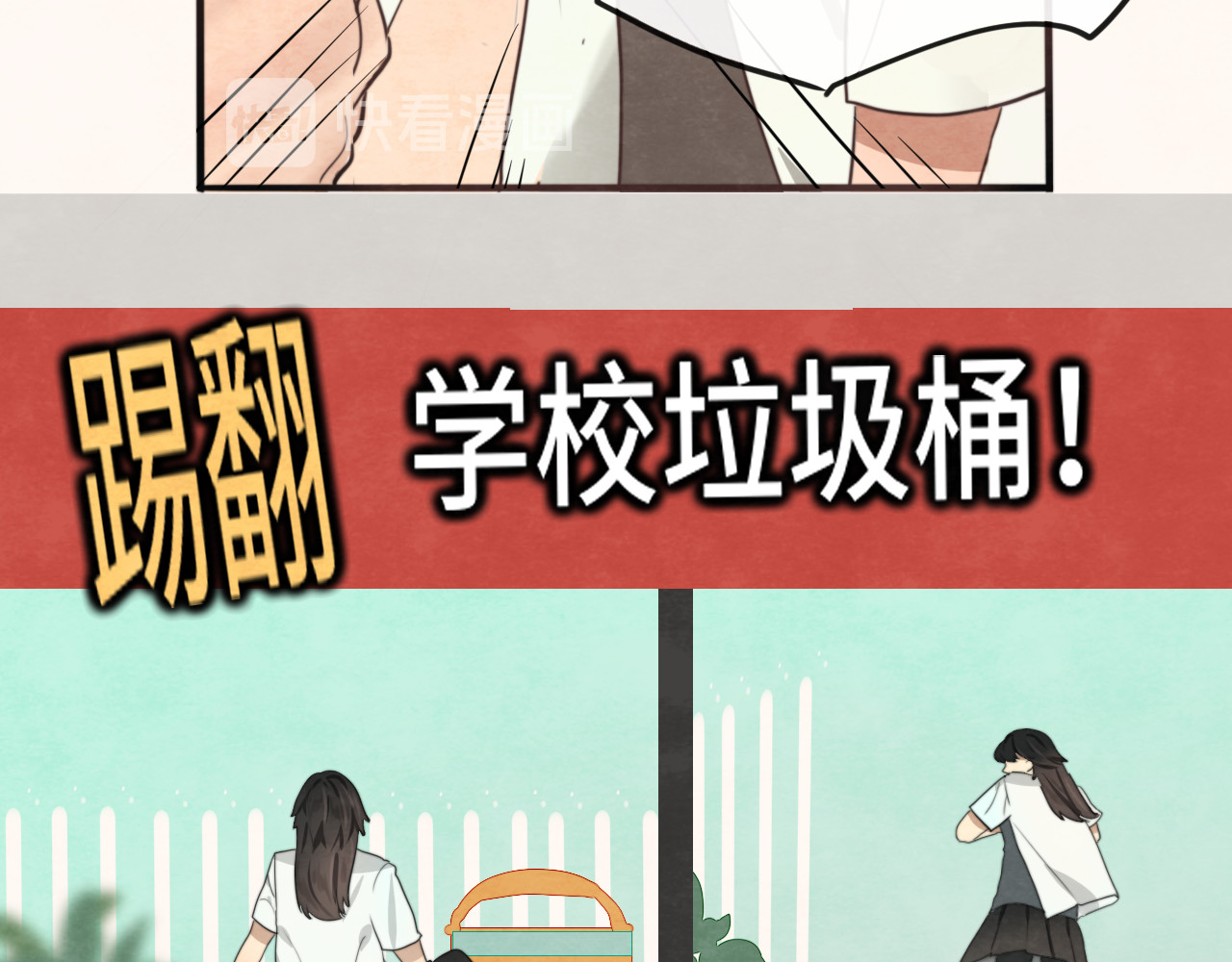 第29话    我们是坏小孩 第 60 页