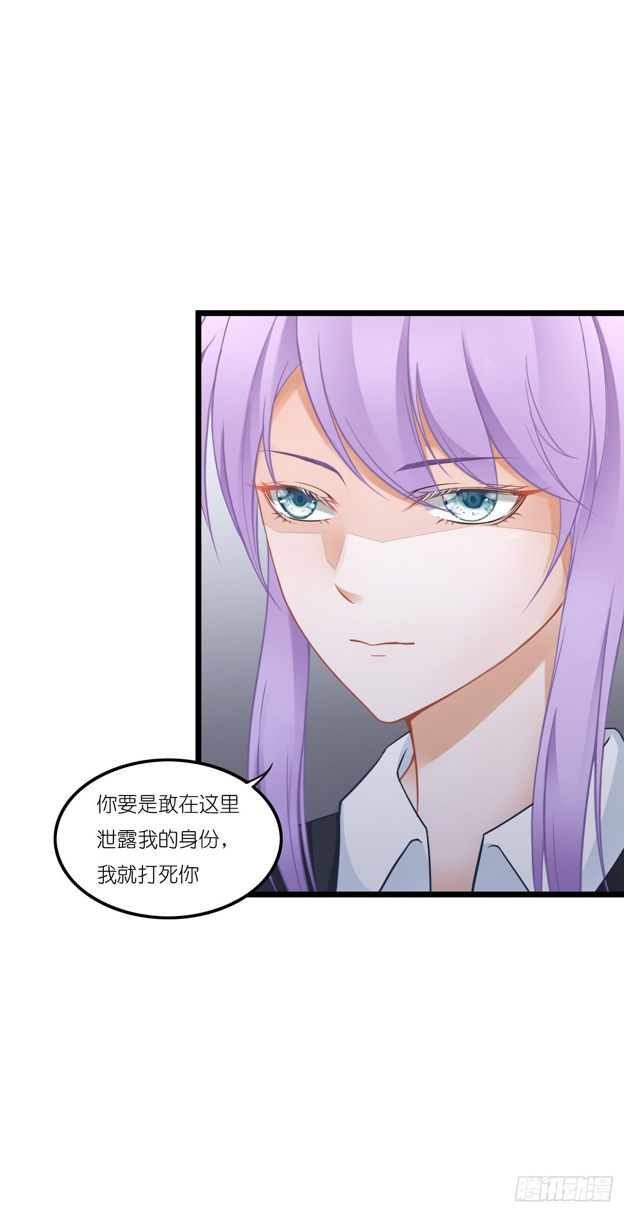 青梅竹马，两小无猜？ 第 26 页