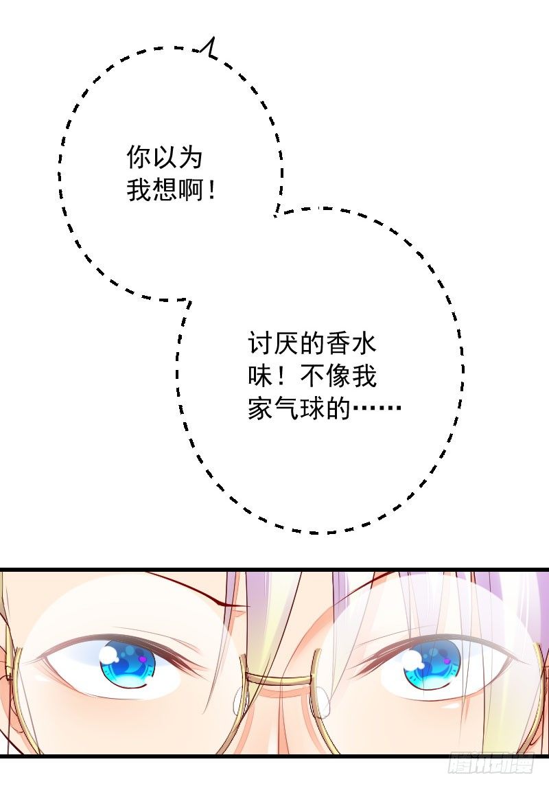 第三十话 第 16 页