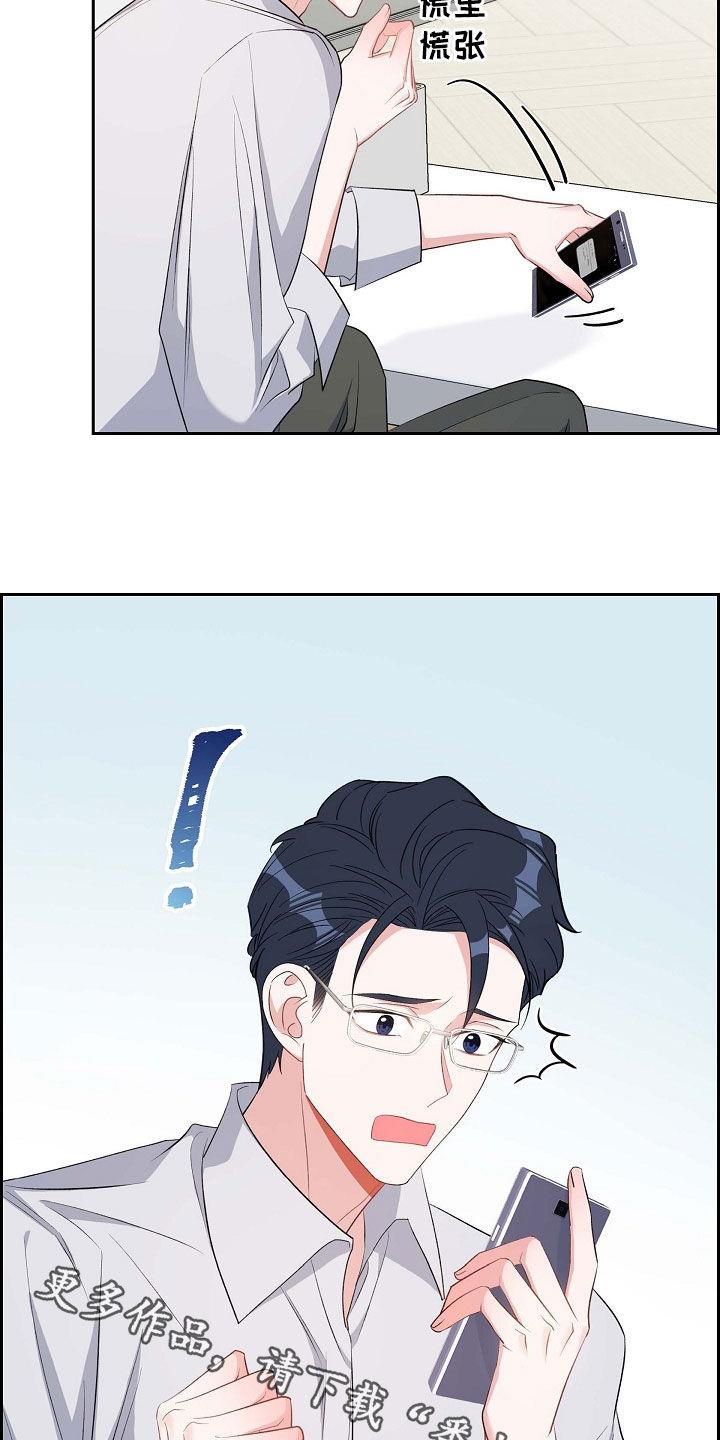 第109话 对不起 第 23 页