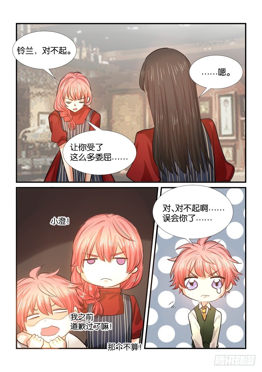 第三十一话 第 9 页