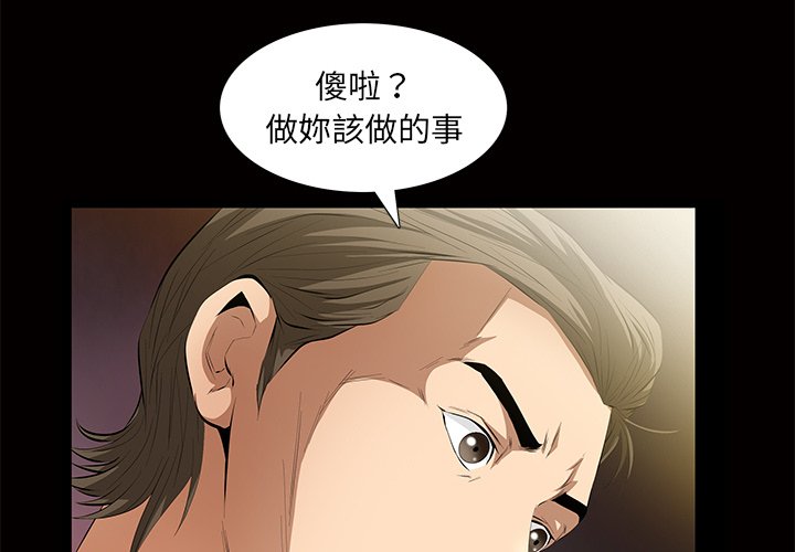 第5话 第 4 页