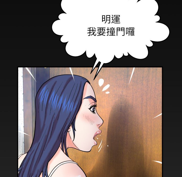 第24话 第 93 页