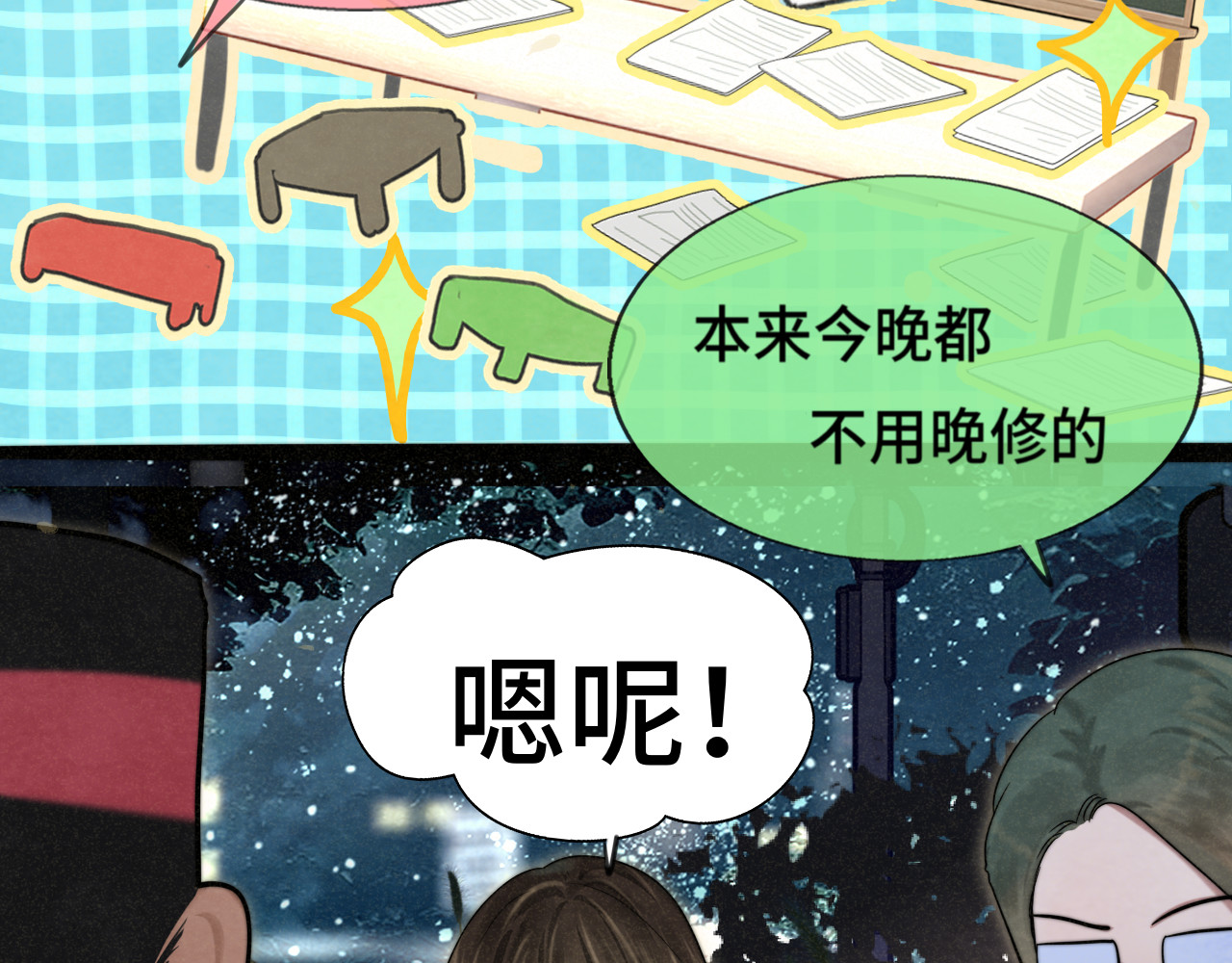 第114话 青春的花语（一） 第 96 页
