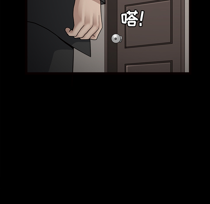 第46话 第 40 页