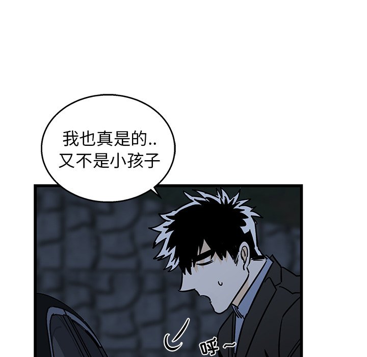 第6话 第 52 页