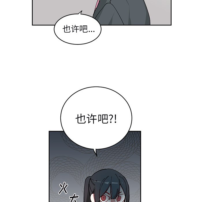 第6话 第 11 页
