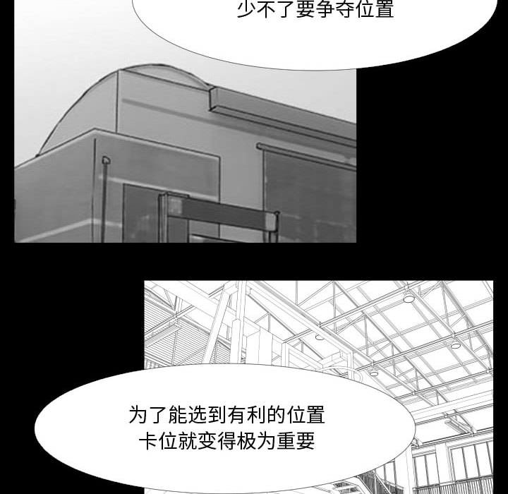 第28话 第 80 页