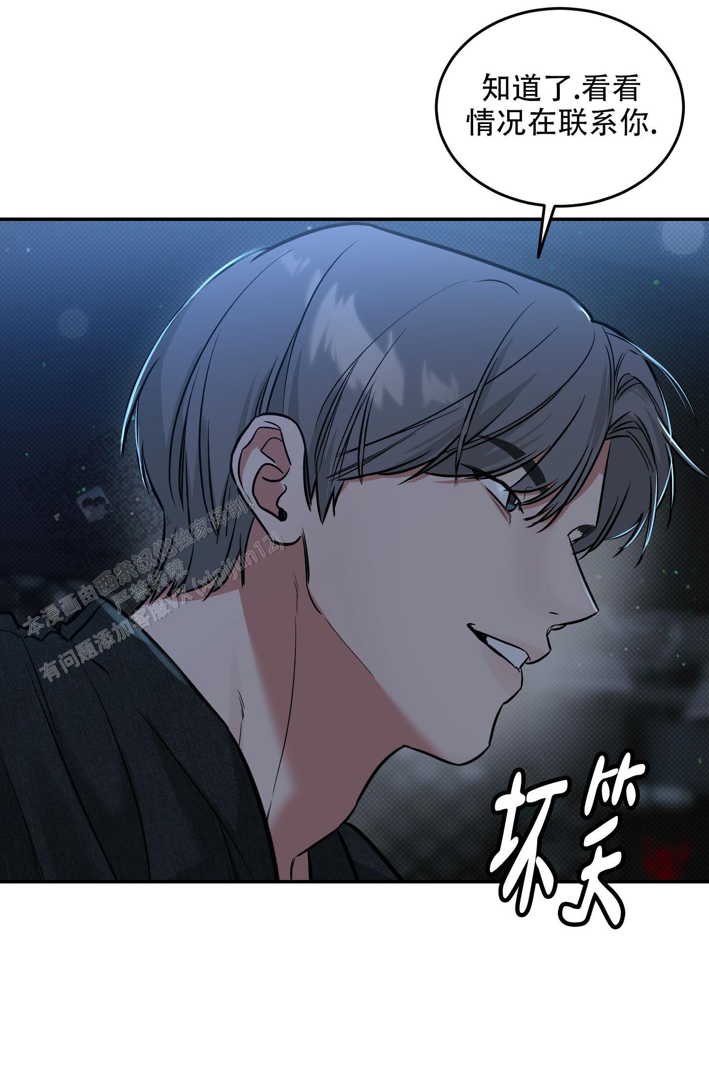 第16话 单纯？？？ 第 29 页