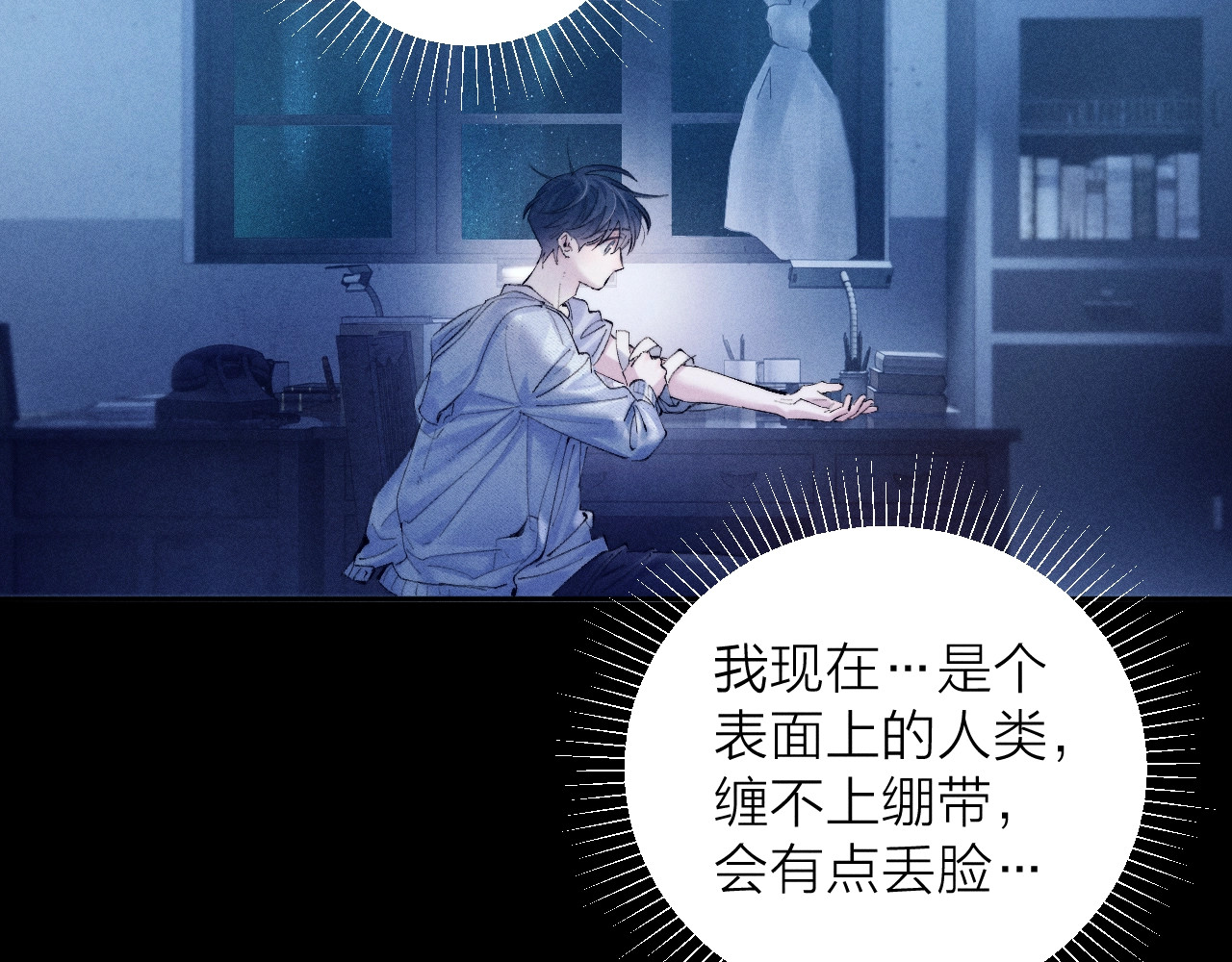 第27话 监视 第 66 页