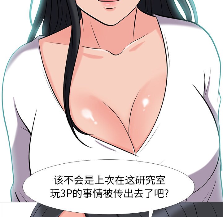 第15话 第 97 页