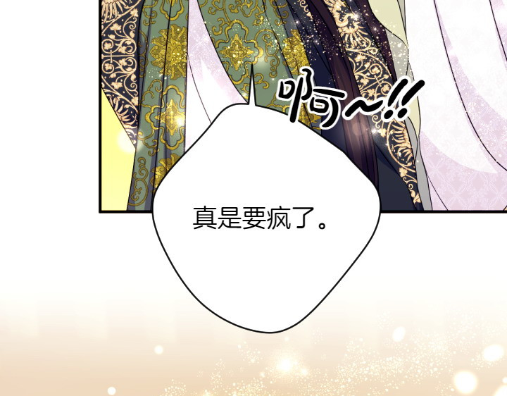 第144话 偏袒 第 74 页