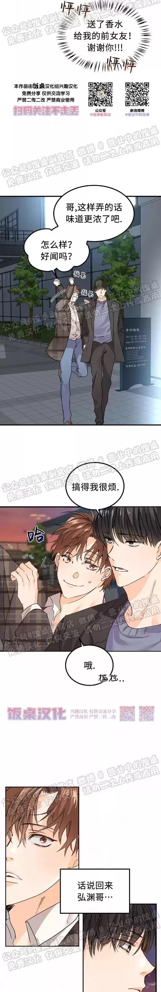 第02话 第 14 页