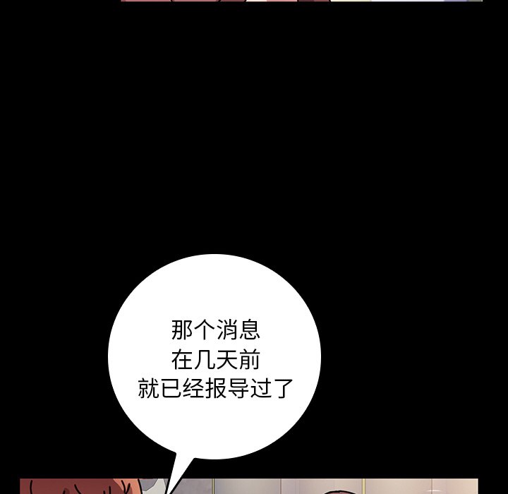 第38话 第 63 页