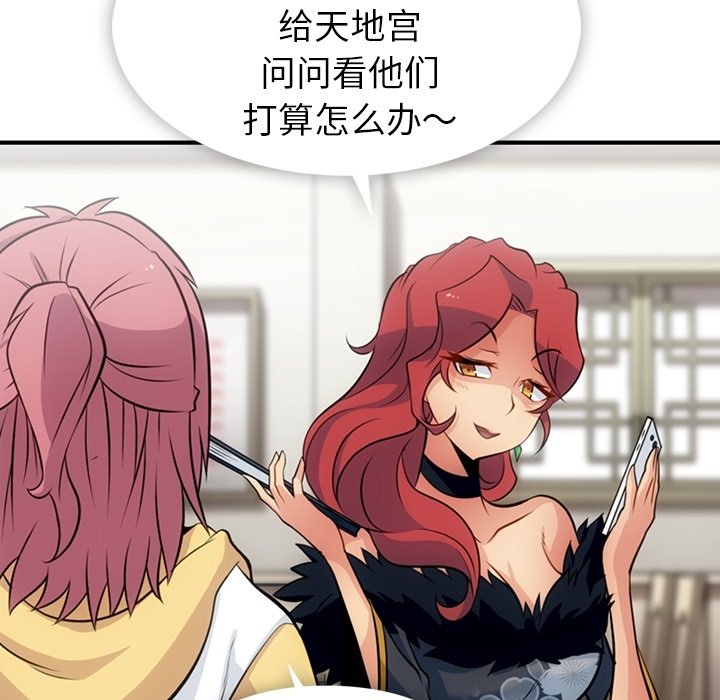 第16话 第 83 页