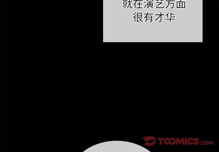 第16话 第 3 页