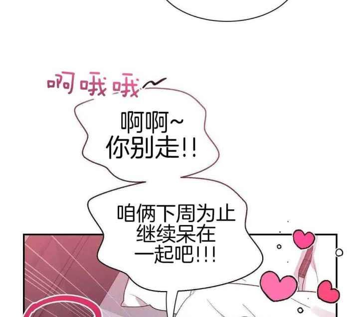 第157话 乖乖的小狗 第 12 页
