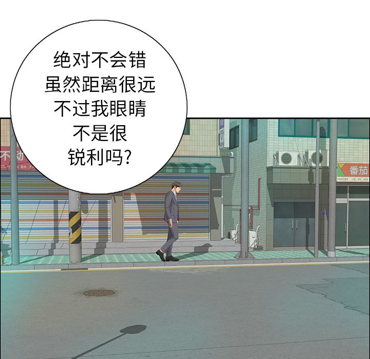 第8话 第 51 页