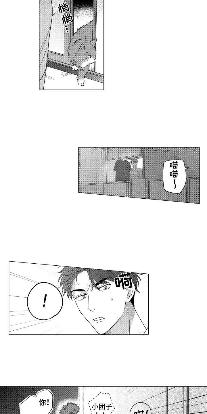第3话 这是怎么回事 第 4 页