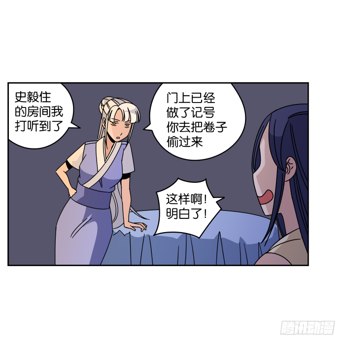 衙役考核02 第 21 页