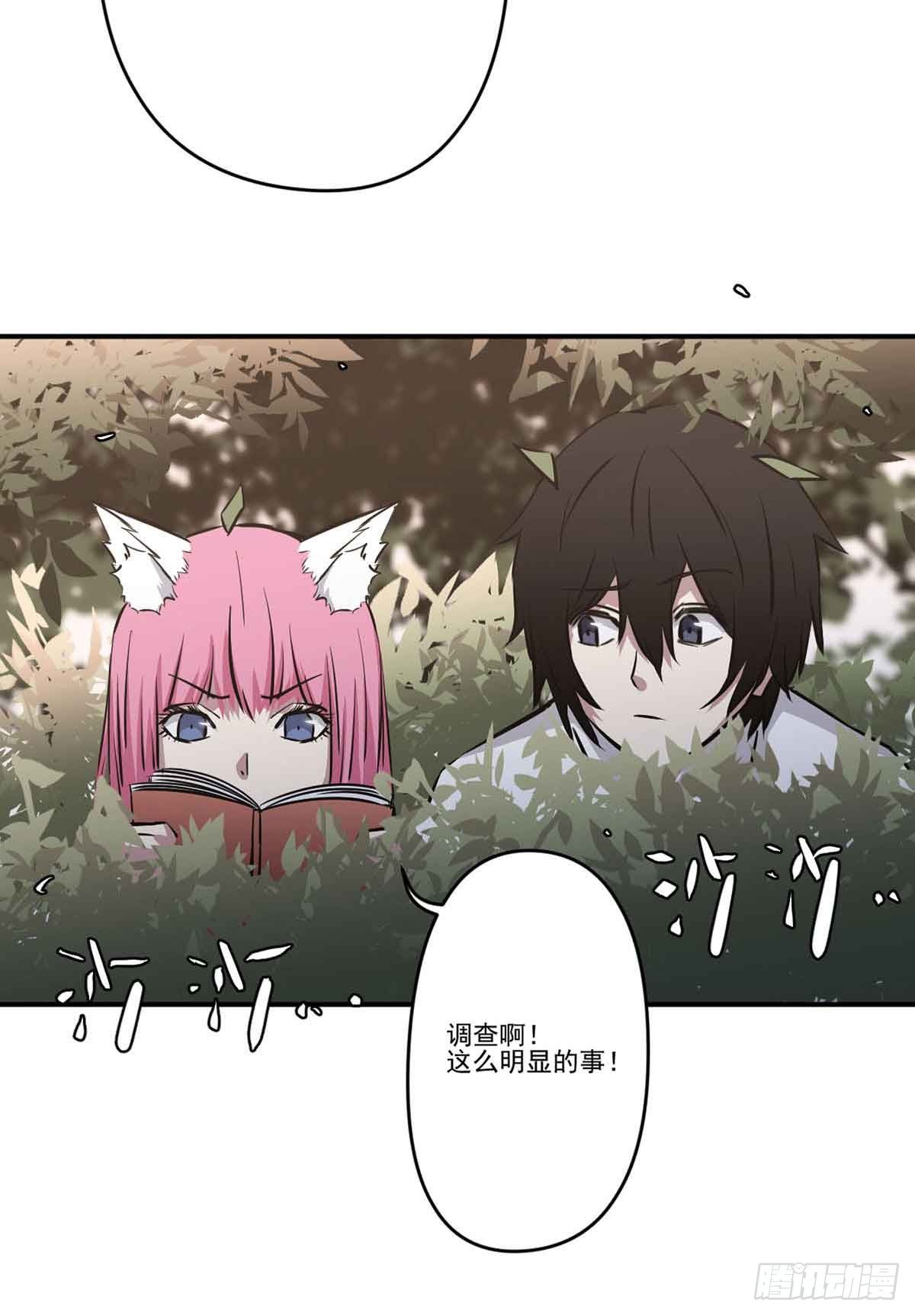 我哪里不如她？ 第 18 页