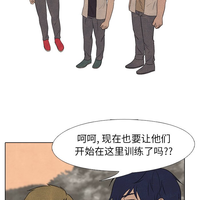 第173话 第 77 页
