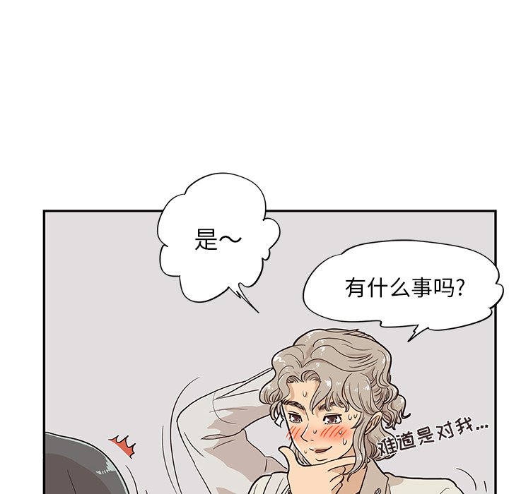 第17话 第 12 页