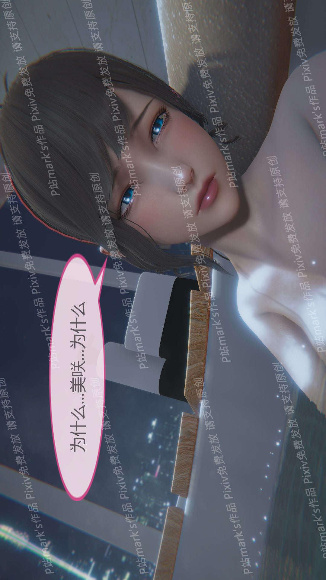 第06章【第02话】 第 24 页