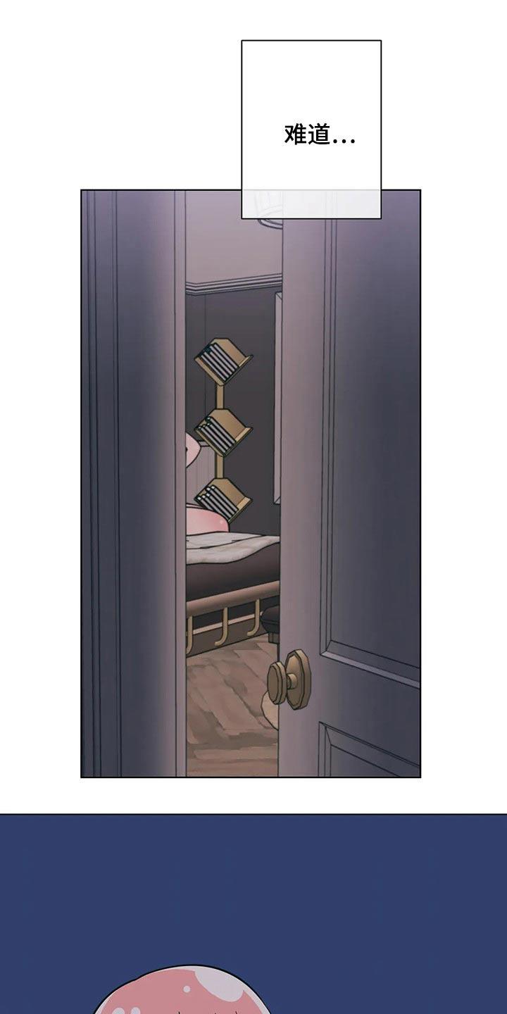 第67话 好尴尬 第 8 页