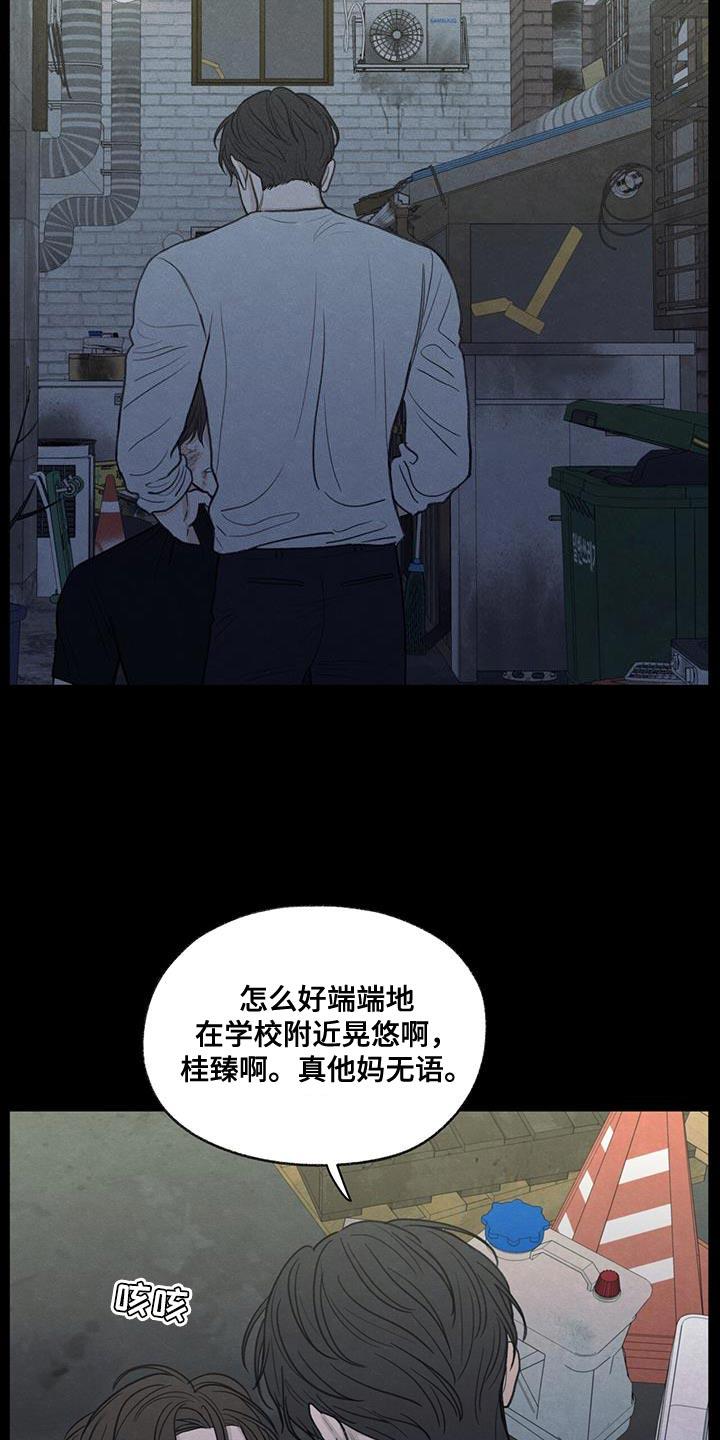 第80话 【第二季】我有点事要办 第 13 页