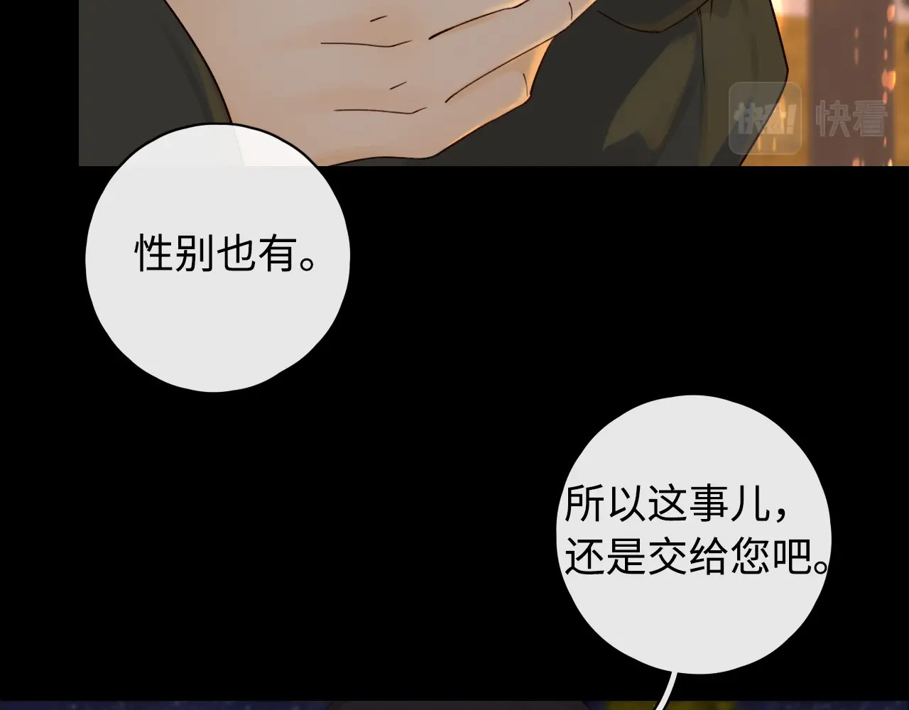 第6话 像他一样 第 33 页