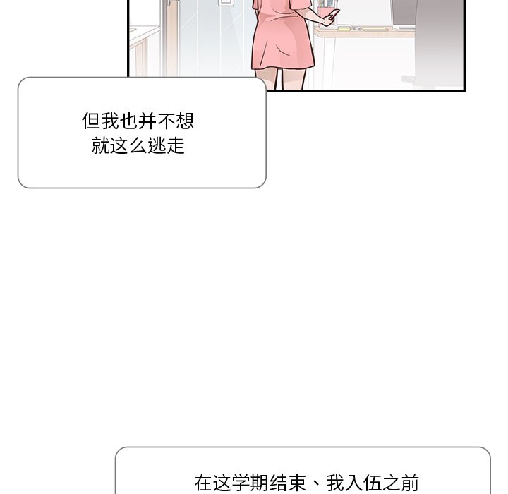 第174话 第 111 页
