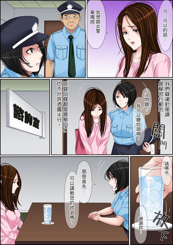 第107话 第 12 页
