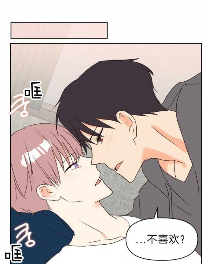 第37话 第37话 第 24 页